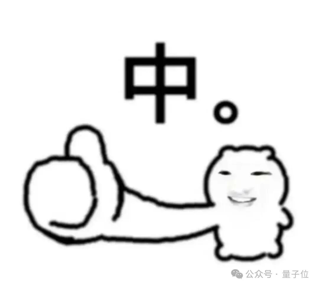 “中。”表情包