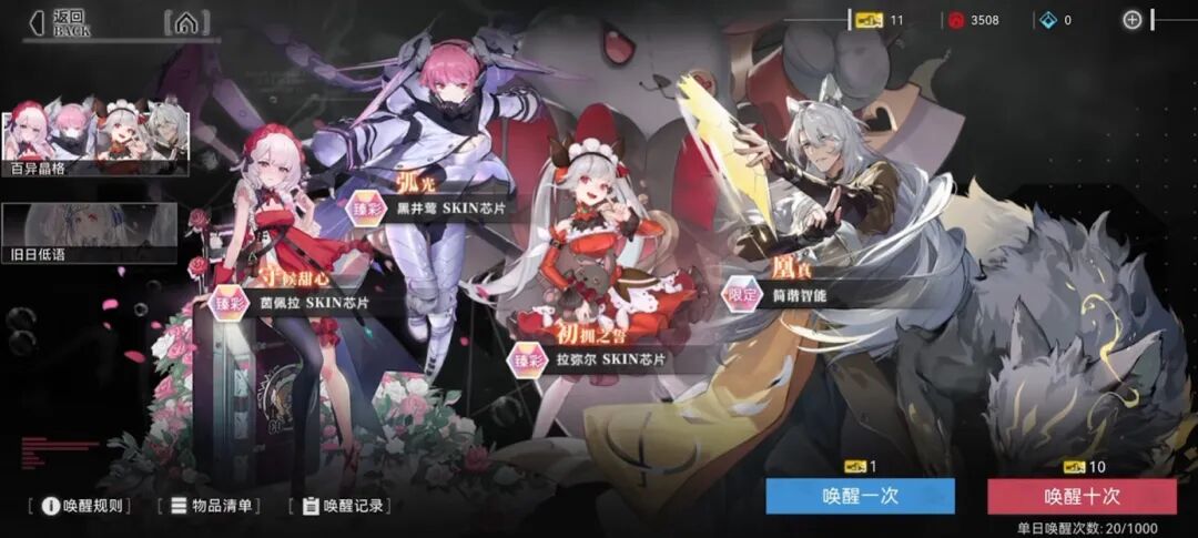 二次元风格MOBA游戏《重构：阿塔提斯》商店页面