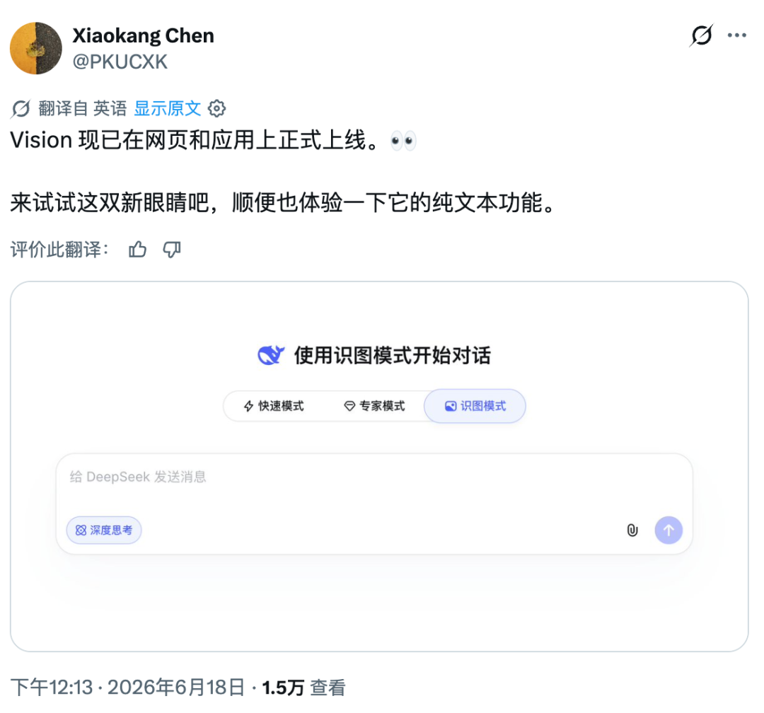 陈小康推文截图
