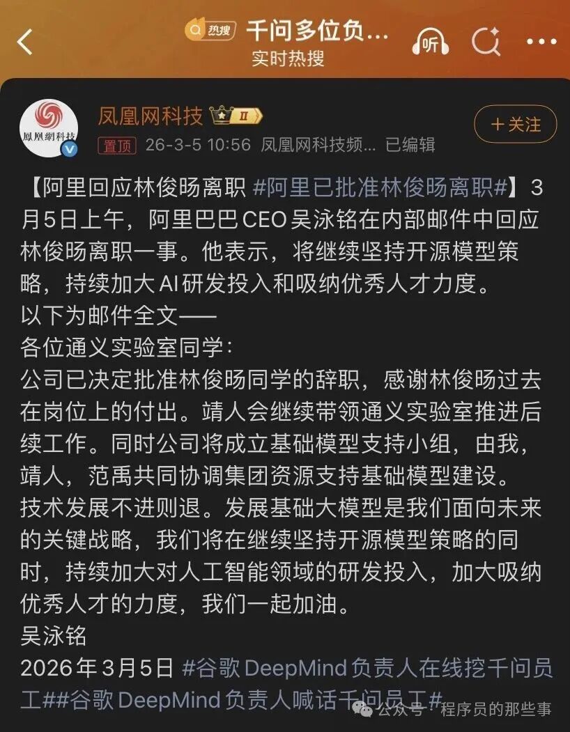 阿里CEO吴泳铭内部邮件截图