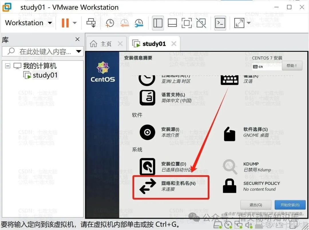 打开网络连接开关
