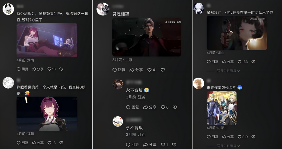 玩家寻找并评论自家角色的截图