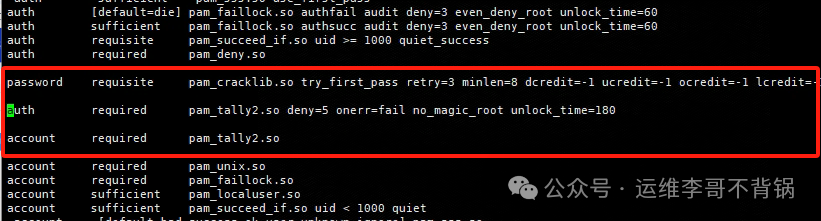 Linux PAM认证模块配置，包含失败锁定策略