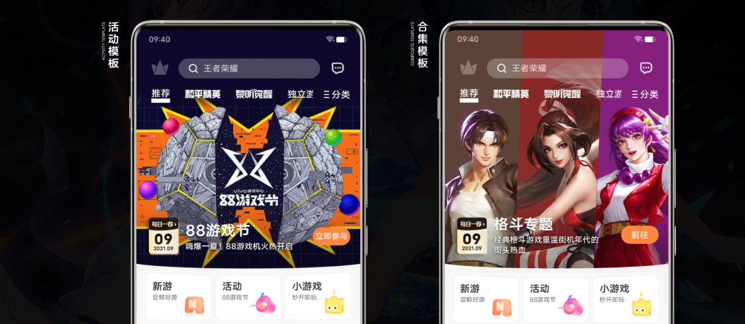 活动与合集模板效果示意图