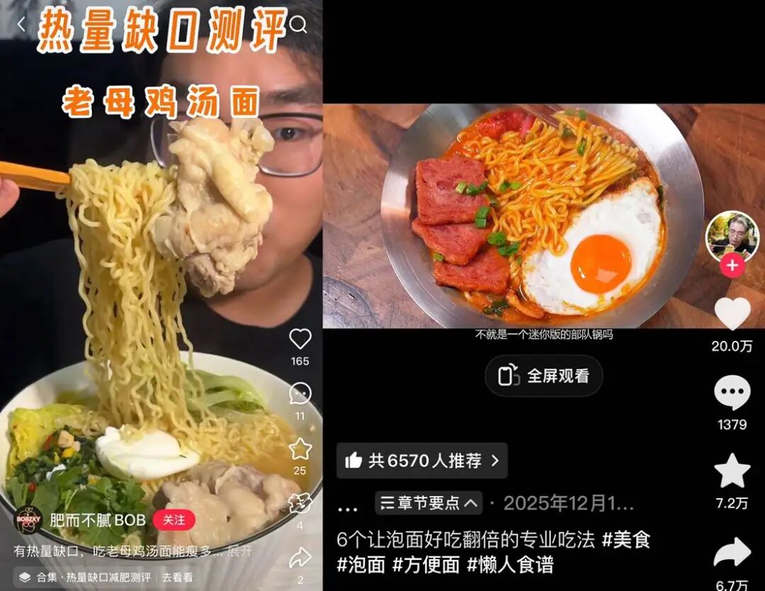 美食博主测评方便面花式吃法