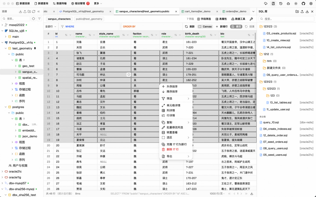 数据表格行内编辑界面，绿新增、橙修改、红删除标记