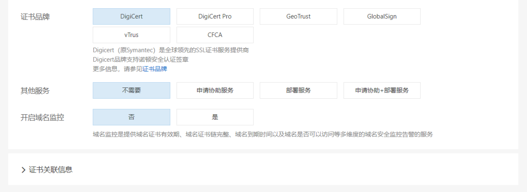 SSL证书安全锁图示