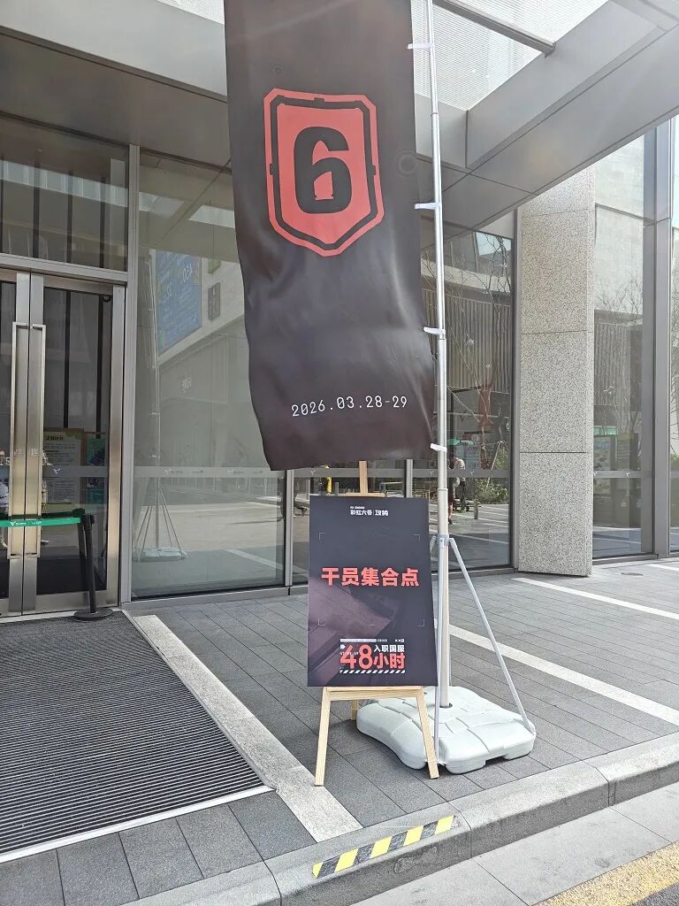 “干员集合点”活动入口