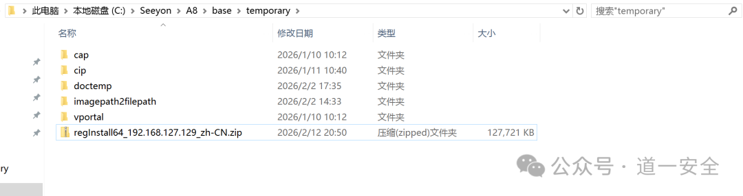 服务器临时目录文件列表截图