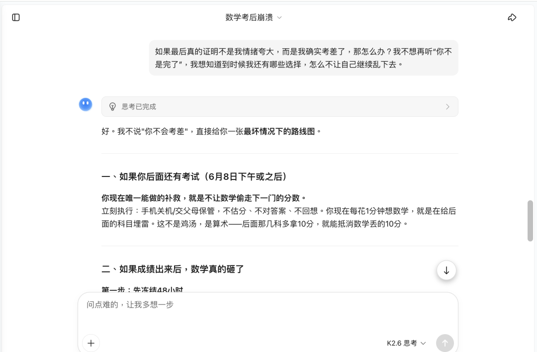 Kimi 在最坏情况路线图中给出“冻结48小时”等具体步骤