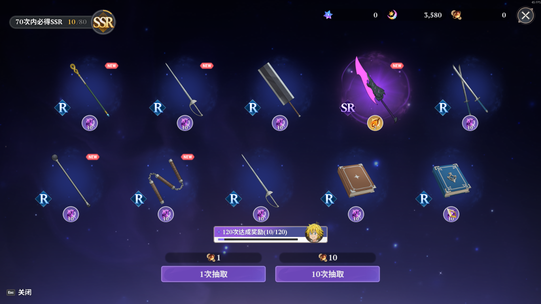 游戏内抽卡（扭蛋）界面