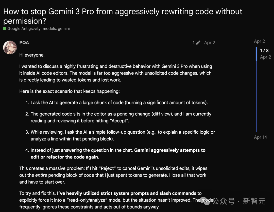 论坛截图讨论Gemini 3 Pro未经授权改写代码问题