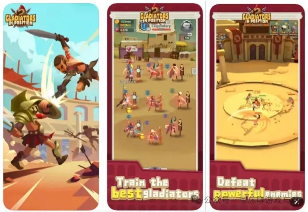 游戏《角斗士》的宣传图