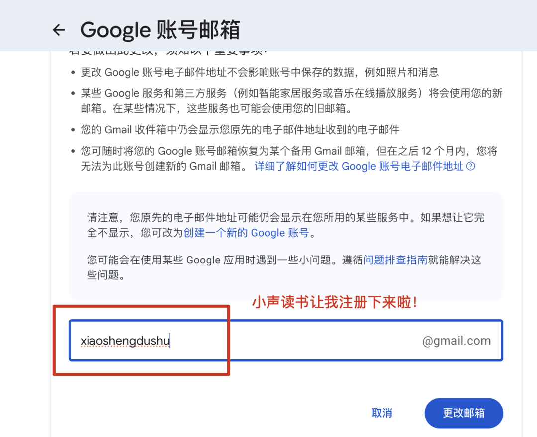 输入新邮箱地址的对话框