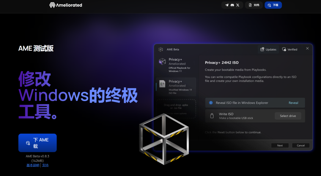 AME Wizard主界面及下载选项