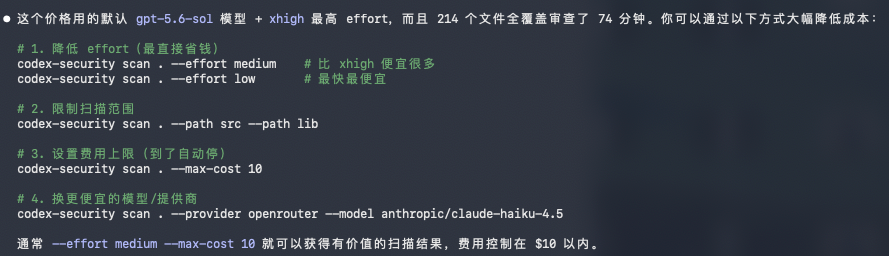 降低安全扫描成本的优化建议