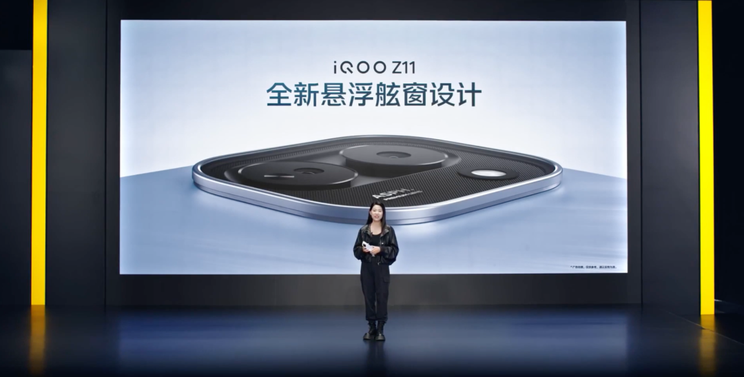 iQOO Z11悬浮舷窗设计特写