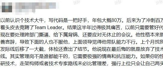 技术大牛转型管理的困境描述与算法题灵感来源