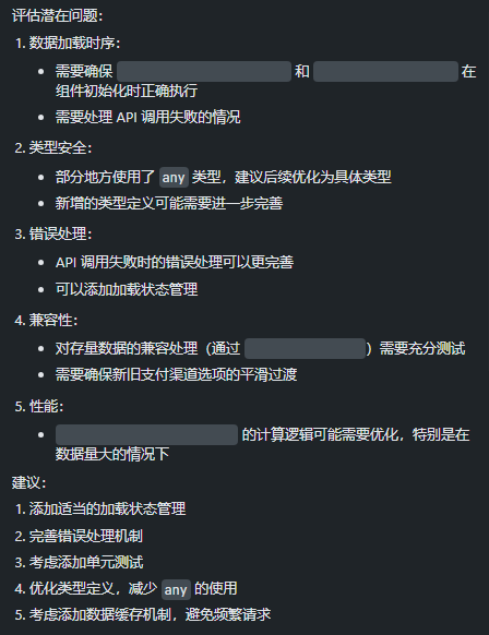 Cursor提效：前端需求开发工作流实践 - 图片 - 15