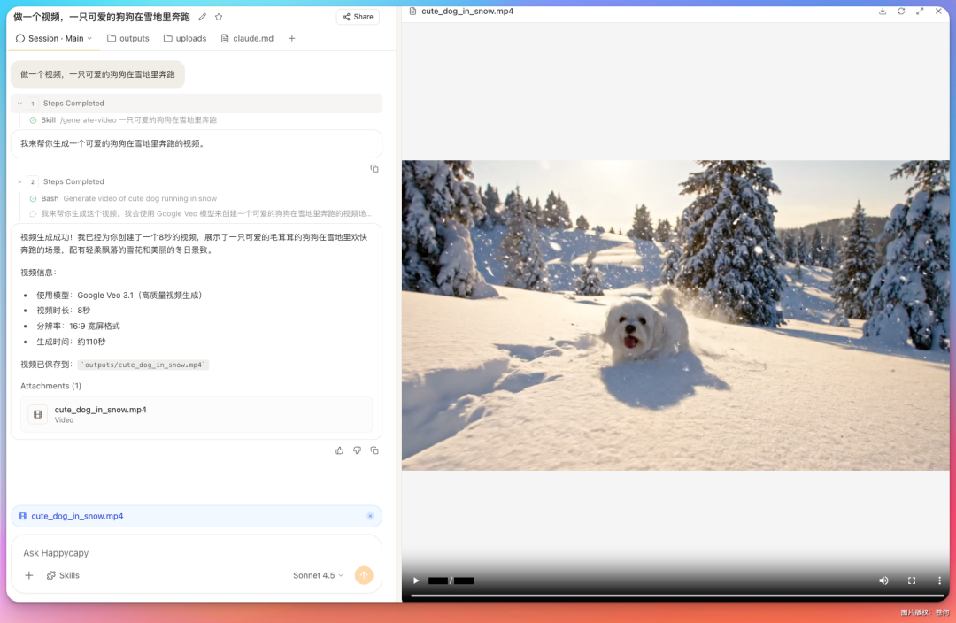使用Google Veo模型生成的雪地狗狗奔跑视频界面
