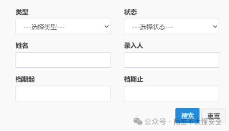 高级搜索功能表单