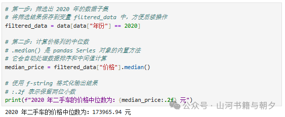 Python数据分析实战：用pandas与matplotlib探索二手车市场 - 图片 - 12