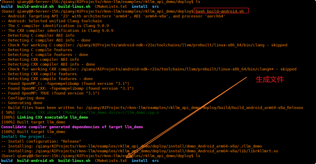 编译过程与生成的install文件夹