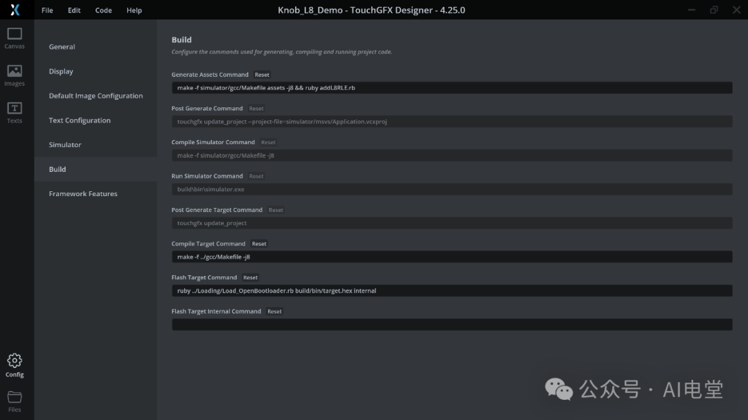 TouchGFX Designer Build命令配置界面
