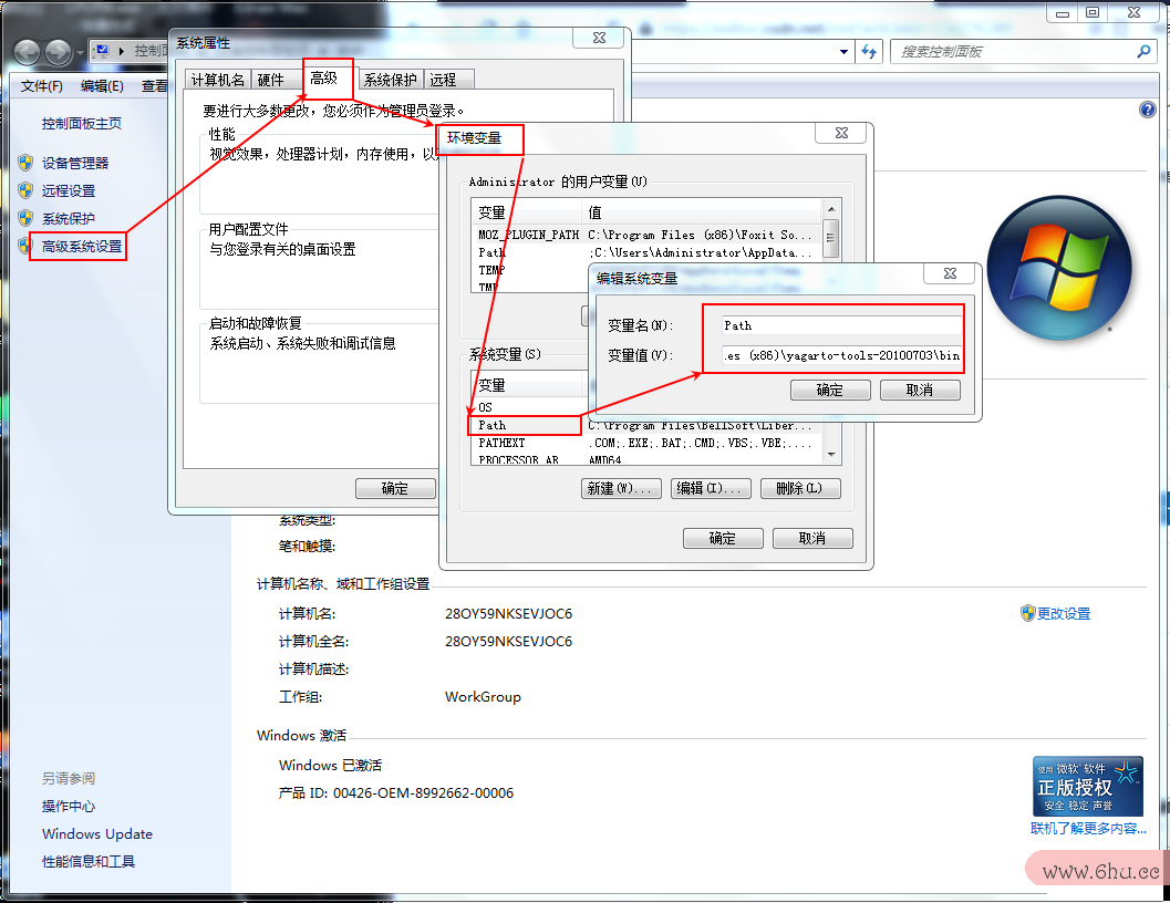 Windows环境变量Path设置