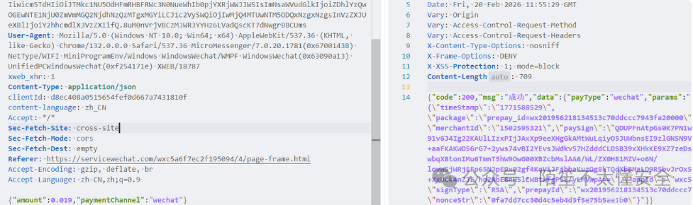 充电桩充值请求数据包