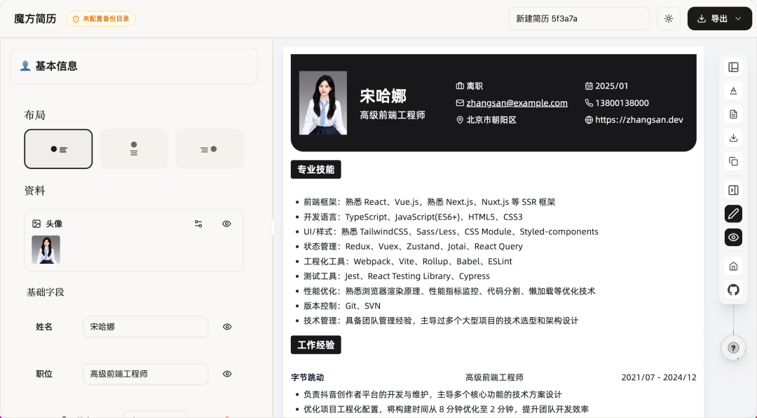 编辑与实时预览