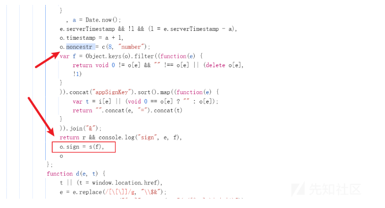 找到sign参数生成的关键代码行