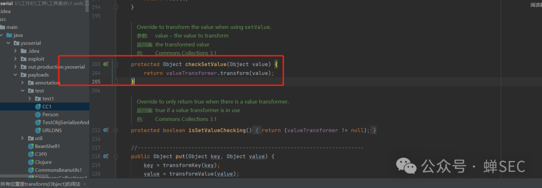 TransformedMap.checkSetValue方法