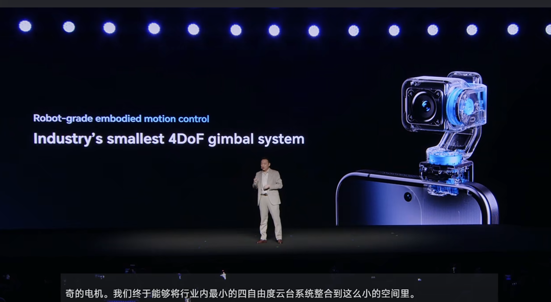 Robot Phone内置的四自由度云台系统特写