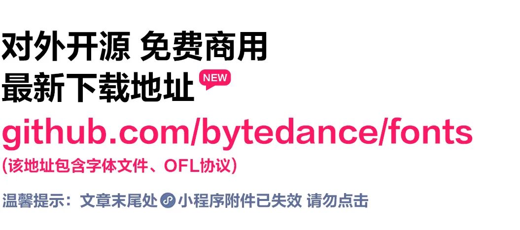 对外开源 免费商用及下载地址