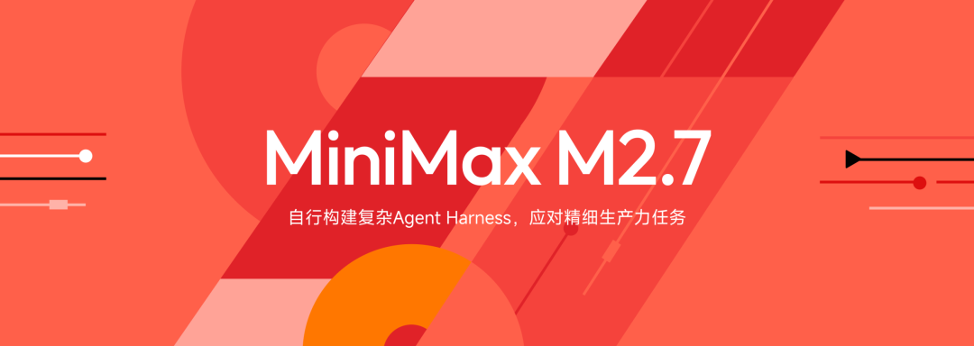 MiniMax M2.7 官方宣传图