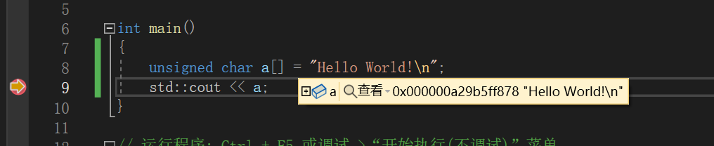 通过鼠标悬停查看变量地址