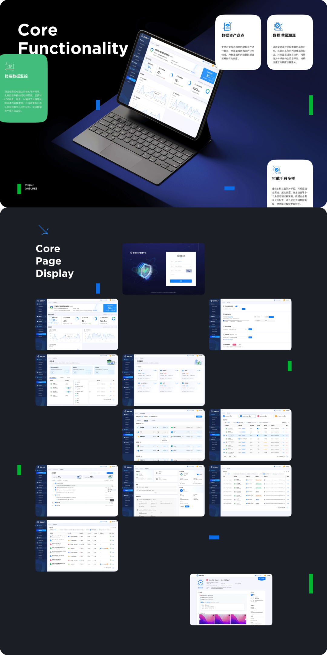 核心功能与页面展示