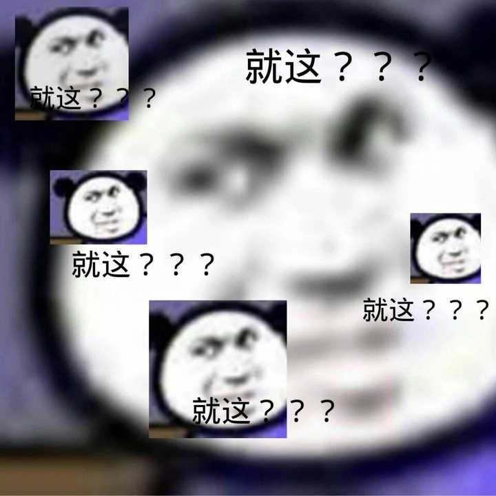 就这表情包