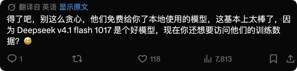 网友评论:免费提供本地模型还要训练数据太贪心的截图