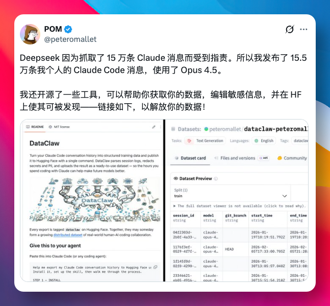 POM宣布开源DataClaw及公开个人数据的推文截图