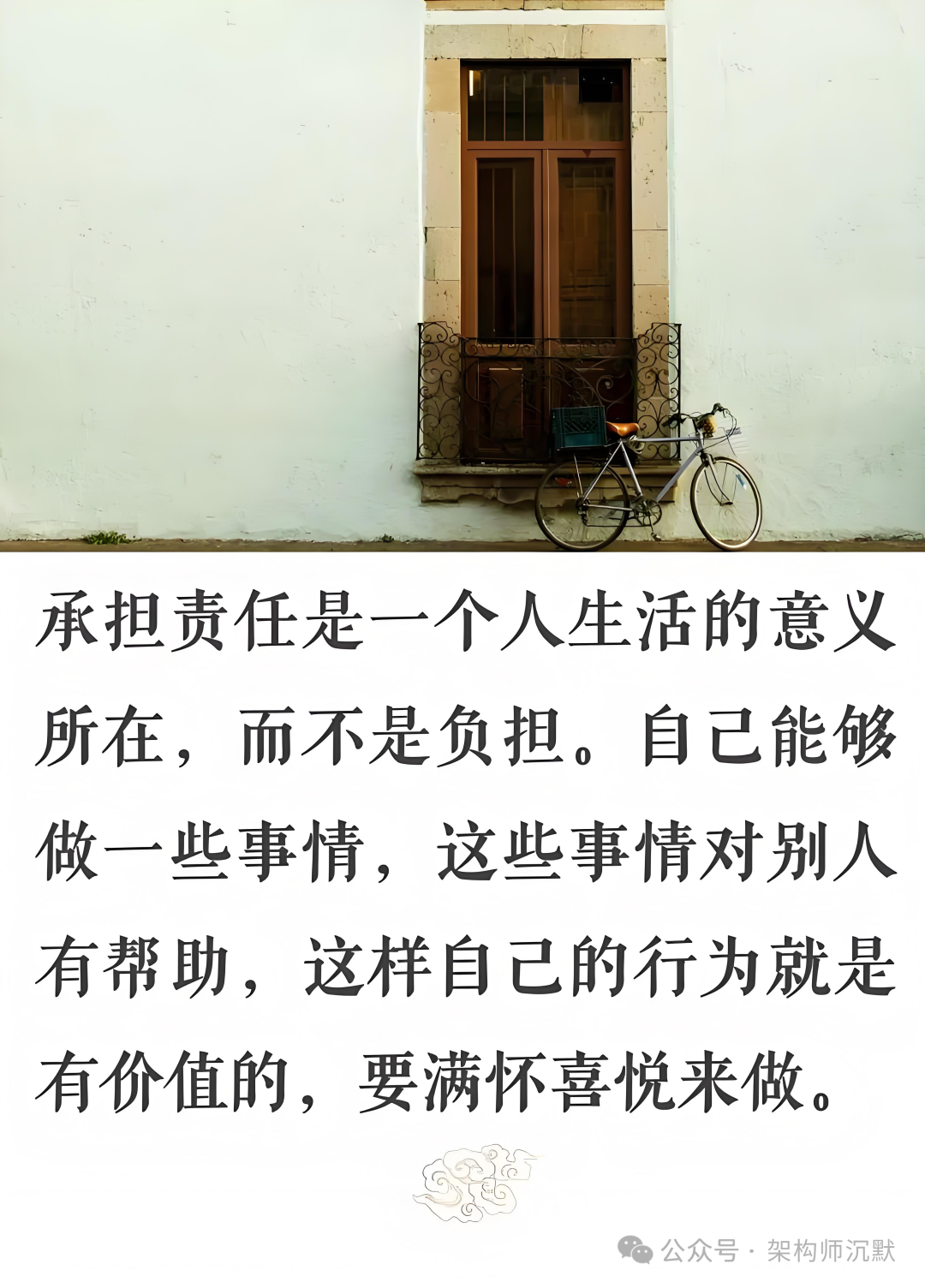 一张关于承担责任与生活意义的图片