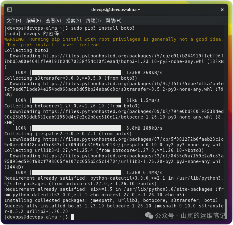 使用pip3安装boto3及其依赖包