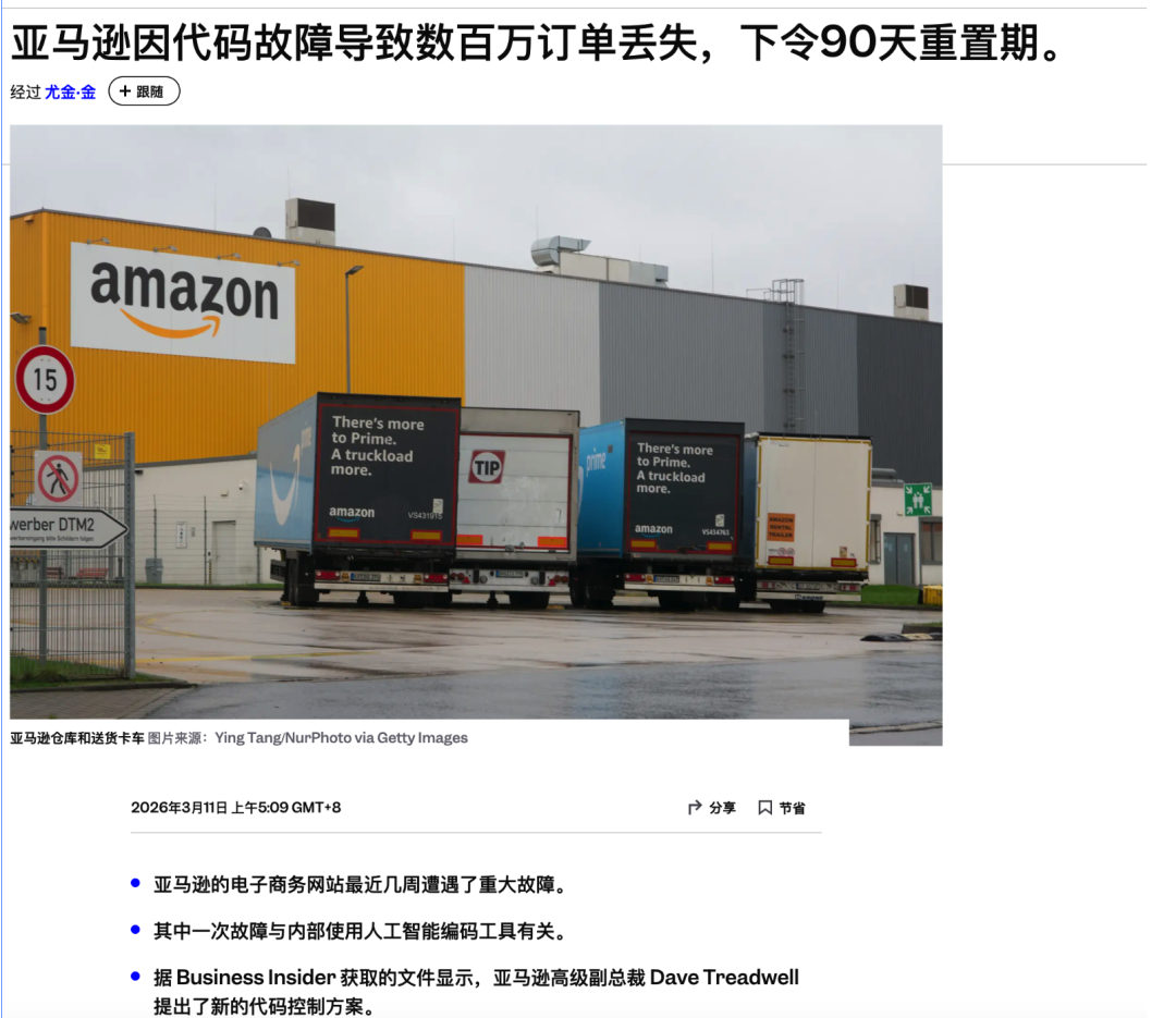 亚马逊仓库外景,配文提及订单丢失和代码故障