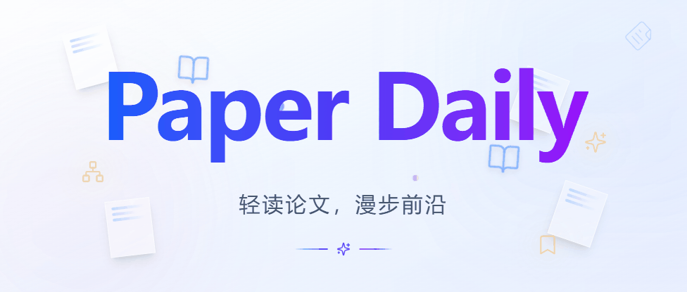 论文导读封面：Paper Daily 轻读论文，漫步前沿