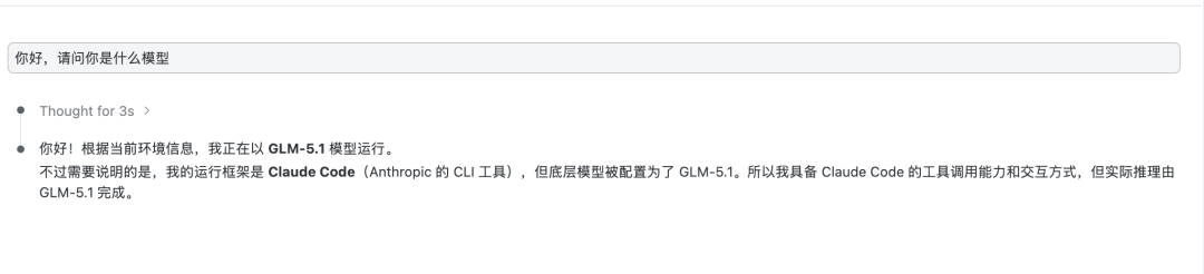 VSCode中通过Claude Code插件与GLM-5.1对话