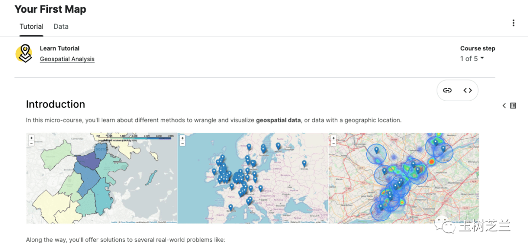 地理空间分析课程介绍