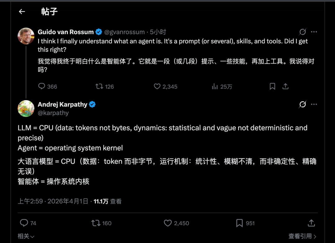 Guido van Rossum与Andrej Karpathy关于LLM与Agent的对话截图