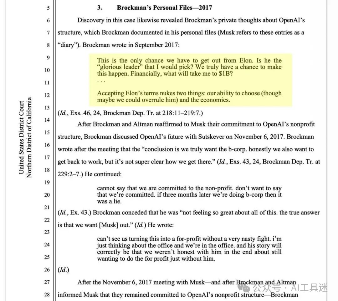 法庭文件揭示Brockman 2017年日记内容