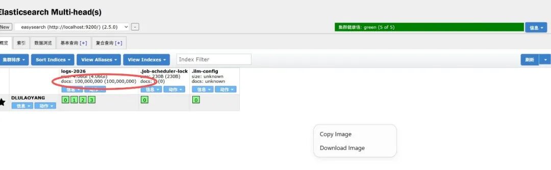 Elasticsearch Head管理界面显示logs-2026索引文档数1亿条